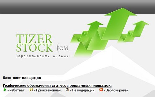 Тизерная реклама - TizerStock.com - Эротическая (адалт) тизерная сеть